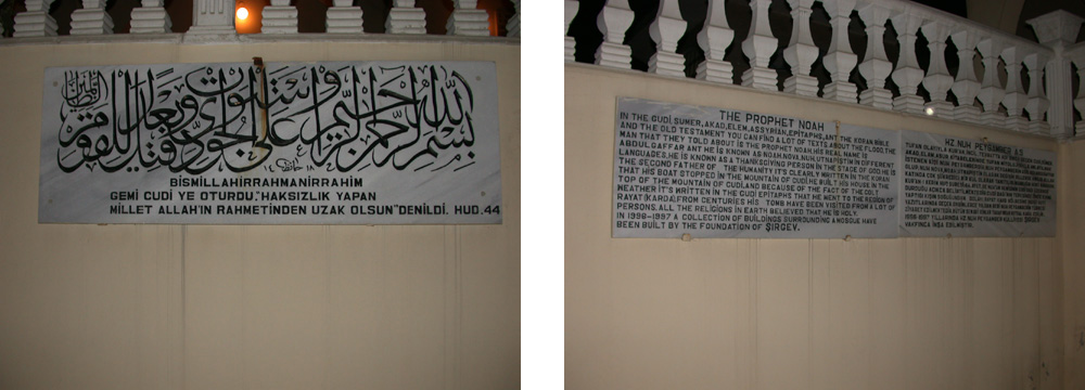 Inschrift mit dem Hinweis auf die Sintflutlegende in der Mosche von Cizre